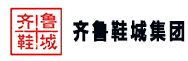 齊魯鞋城集團